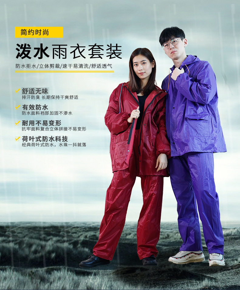 Manufacturer sells raincoat for electric vehicles, male and female adult Motorcycle, Raincoat, Raincoat and Pantsuit Manufacturer sells raincoat for electric vehicles, male and female adult Motorcycle, Raincoat, Raincoat and Pantsuit