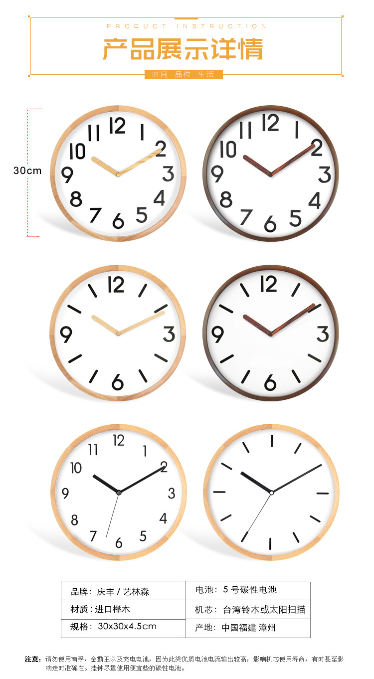 Factory Direct Sales New Wood Grain Wall Clock Beech Fashion Creative Mute Solid Wood Clock Living Room Bedroom round Wall Clocks