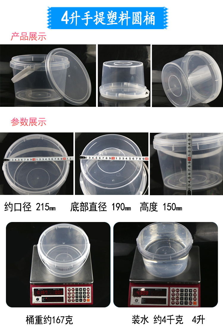 Factory Plastic Bucket Transparent Storage Bucket Packing Case Pp round Barrel Small Bucket with Lid Bucket Bucket Chemical Bucket Factory Plastic Bucket Transparent Storage Bucket Packing Case Pp round Barrel Small Bucket with Lid Bucket Bucket Chemical Bucket