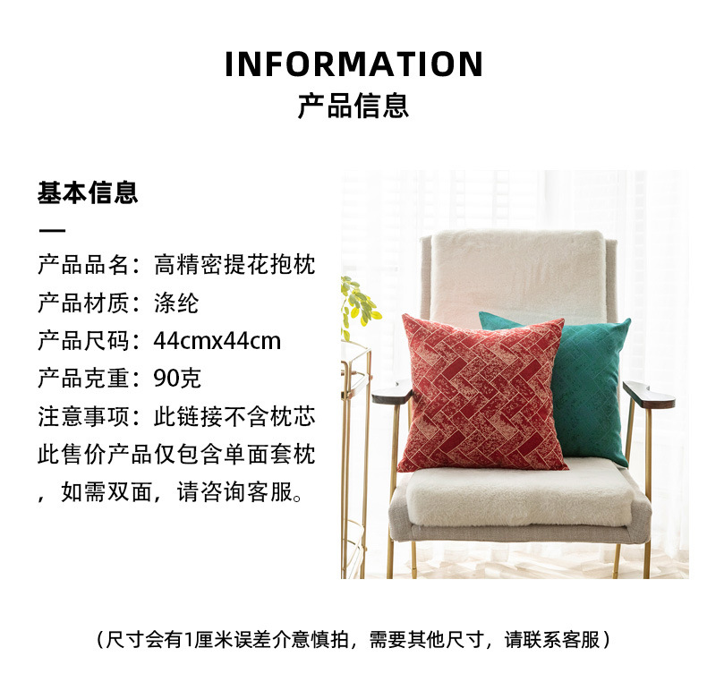 Jacquard Pillow Sofa Cushion Cover Household Supplies Polyester Cross-Border Pillow Cover Model Room Square Pillow Source Manufacturer Jacquard Pillow Sofa Cushion Cover Household Supplies Polyester Cross-Border Pillow Cover Model Room Square Pillow Source Manufacturer