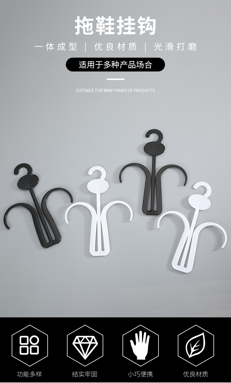 Supermarket & Shopping Malls Slippers Display Hook Plastic Shoe Hook Cotton Wool Sandals Hook Herringbone Slippers Hook Shoe Rack