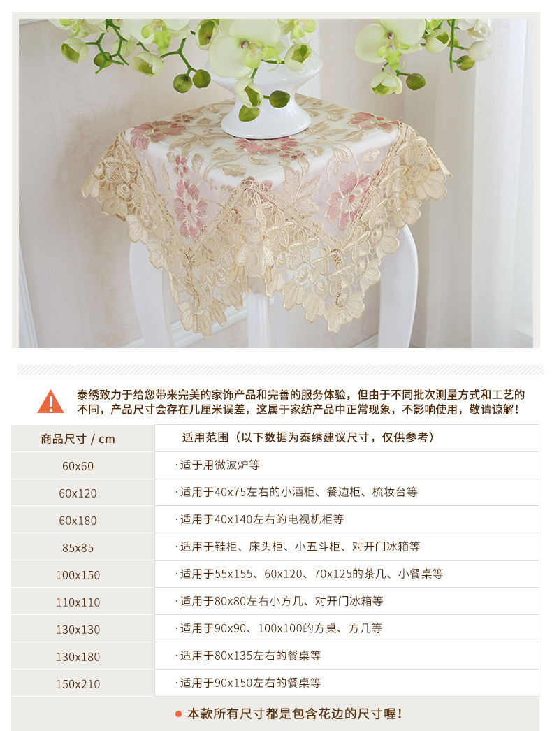 Factory Direct Sales European Table Cloth Idyllic Coffee Table Tablecloth Korean Style Lace Fabric TV Refrigerator Air Conditioner Cover Factory Direct Sales European Table Cloth Idyllic Coffee Table Tablecloth Korean Style Lace Fabric TV Refrigerator Air Conditioner Cover