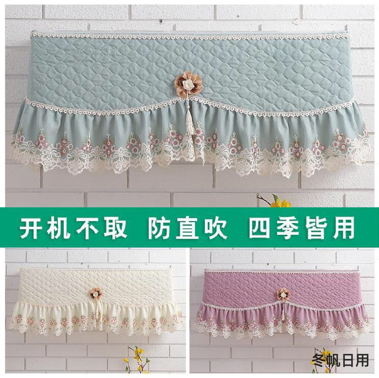 Air Conditioning Dust Cover Sets of Hanging Greemei Air Conditioning Windshield Cloth Curtain Wall-Mounted Air Conditioner Cover Wind Curtain Always-on Cover Cloth