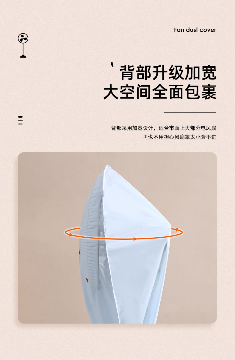 New Fan Dust Cover Full Wrap Zip-Free Floor Fan Cover Air Conditioner Cover New Fan Dust Cover Full Wrap Zip-Free Floor Fan Cover Air Conditioner Cover