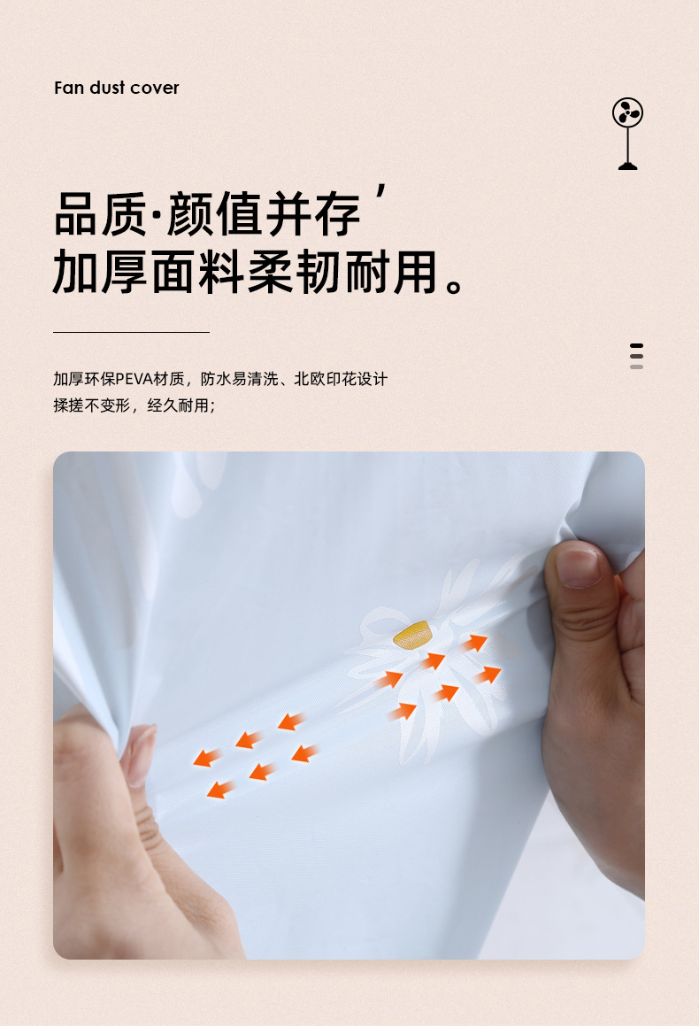 New Fan Dust Cover Full Wrap Zip-Free Floor Fan Cover Air Conditioner Cover New Fan Dust Cover Full Wrap Zip-Free Floor Fan Cover Air Conditioner Cover