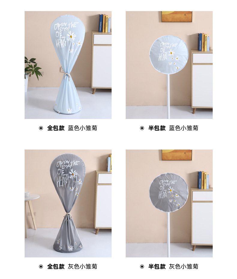 New Fan Dust Cover Full Wrap Zip-Free Floor Fan Cover Air Conditioner Cover New Fan Dust Cover Full Wrap Zip-Free Floor Fan Cover Air Conditioner Cover