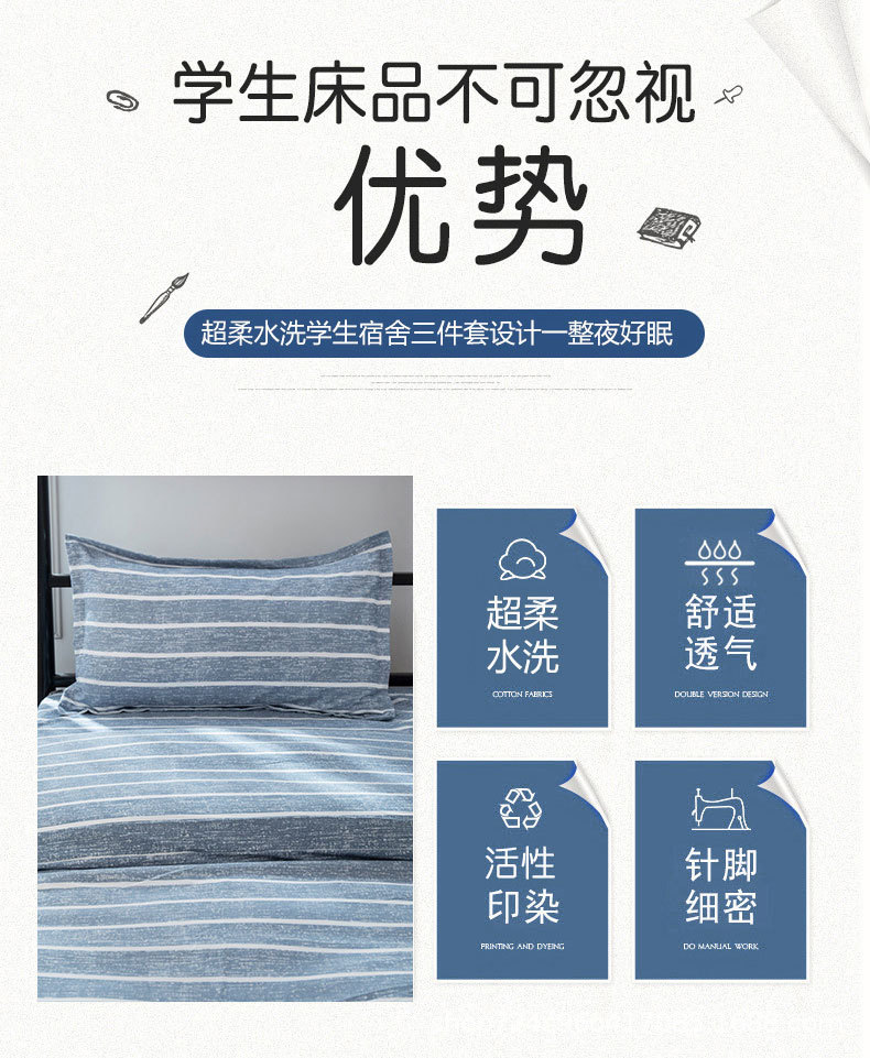 Student Three-Piece Set College Student Dorm Bedding Bed Air Conditioner Cover