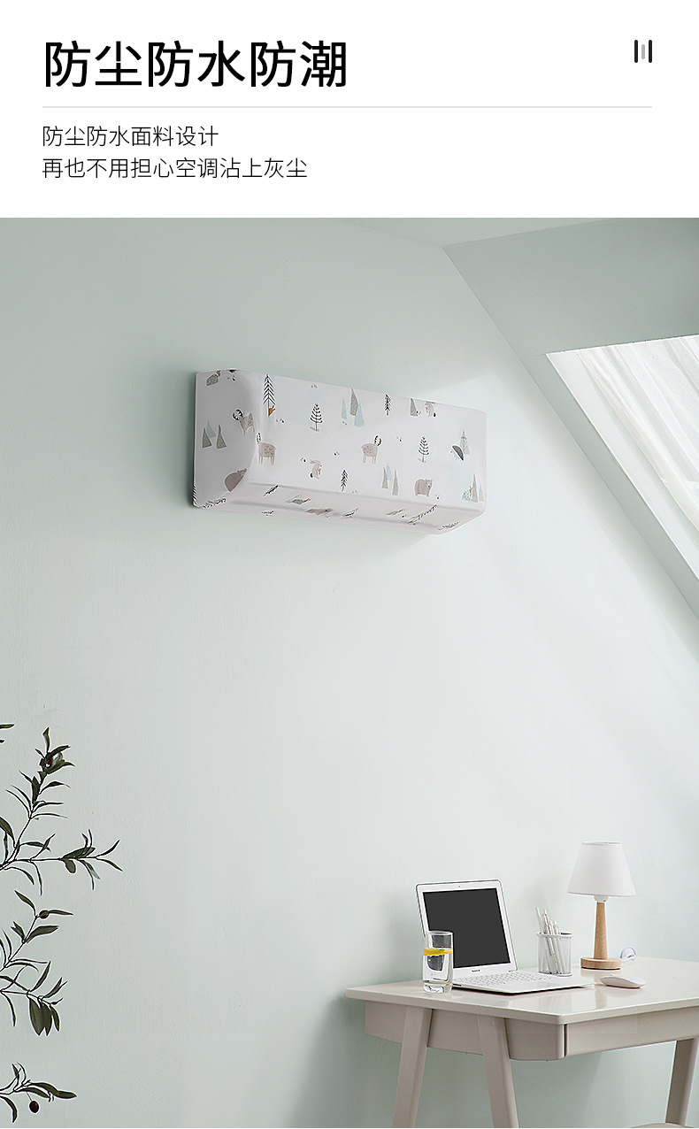 Suya Wall-Mounted Air Conditioner Cover Household All-Inclusive Air Conditioner Cover Simple Bedroom Hanging Air Conditioner Cover Dust Cover
