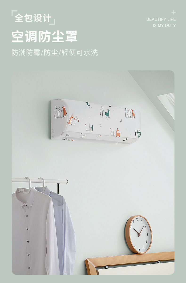 Suya Wall-Mounted Air Conditioner Cover Household All-Inclusive Air Conditioner Cover Simple Bedroom Hanging Air Conditioner Cover Dust Cover