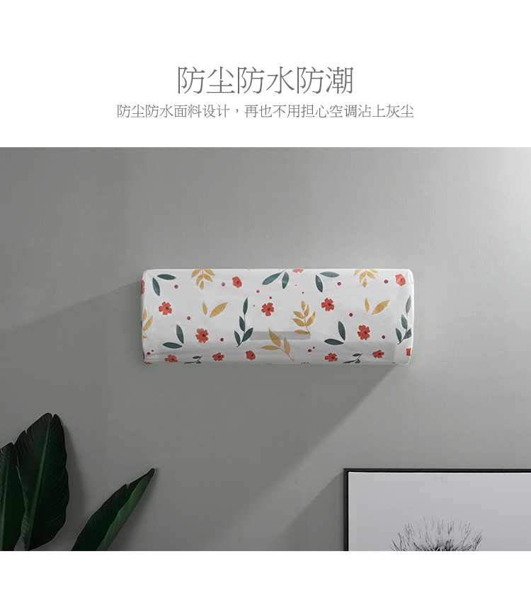 Floral Wall-Mounted Air Conditioner Cover Household All-Inclusive Air Conditioner Cover Simple Bedroom Hanging Air Conditioner Cover Dust Cover Floral Wall-Mounted Air Conditioner Cover Household All-Inclusive Air Conditioner Cover Simple Bedroom Hanging Air Conditioner Cover Dust Cover