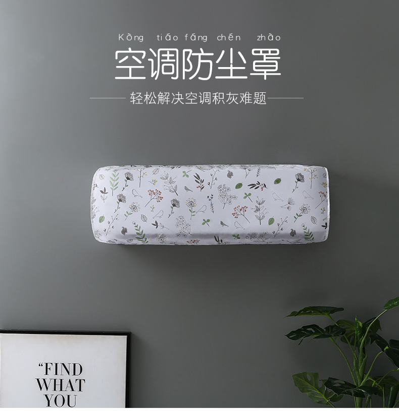 Hanging Air Conditioner Dustproof Moisture-Proof Cover Household All-Inclusive Air Conditioner Cover Bedroom Waterproof Air Conditioner Cover Hanging Air Conditioner Dustproof Moisture-Proof Cover Household All-Inclusive Air Conditioner Cover Bedroom Waterproof Air Conditioner Cover