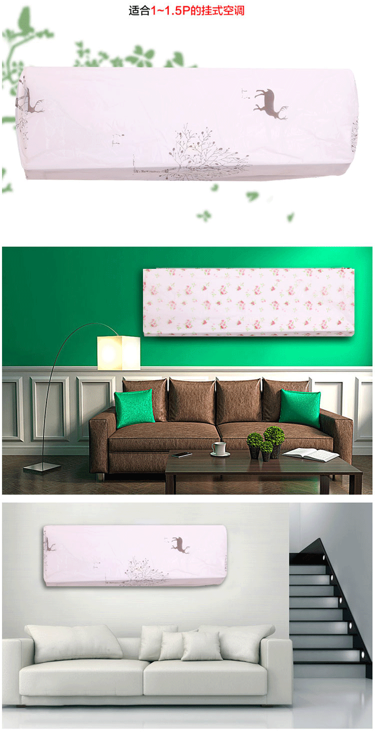 Air Conditioning Dust Cover Hanging Air Conditioner Cover Home Cartoon Indoor Bedroom All-Inclusive Wall-Mounted Protective Cover Air Conditioner Cover