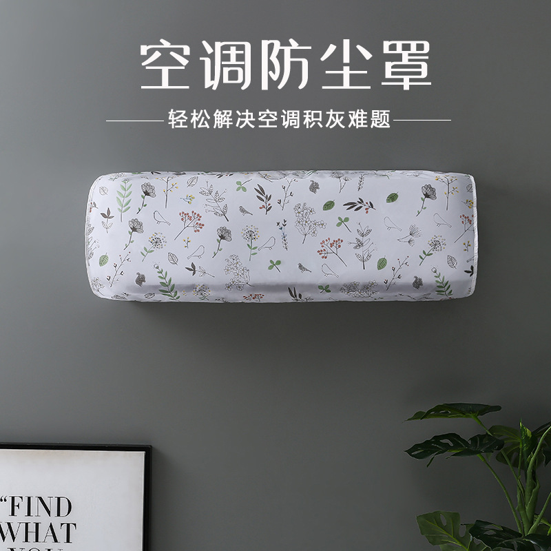 Factory Direct Sales Wall-Mounted Air Conditioner Cover Household All-Inclusive Air Conditioner Cover Simple Bedroom Hanging Air Conditioner Cover Dust Cover