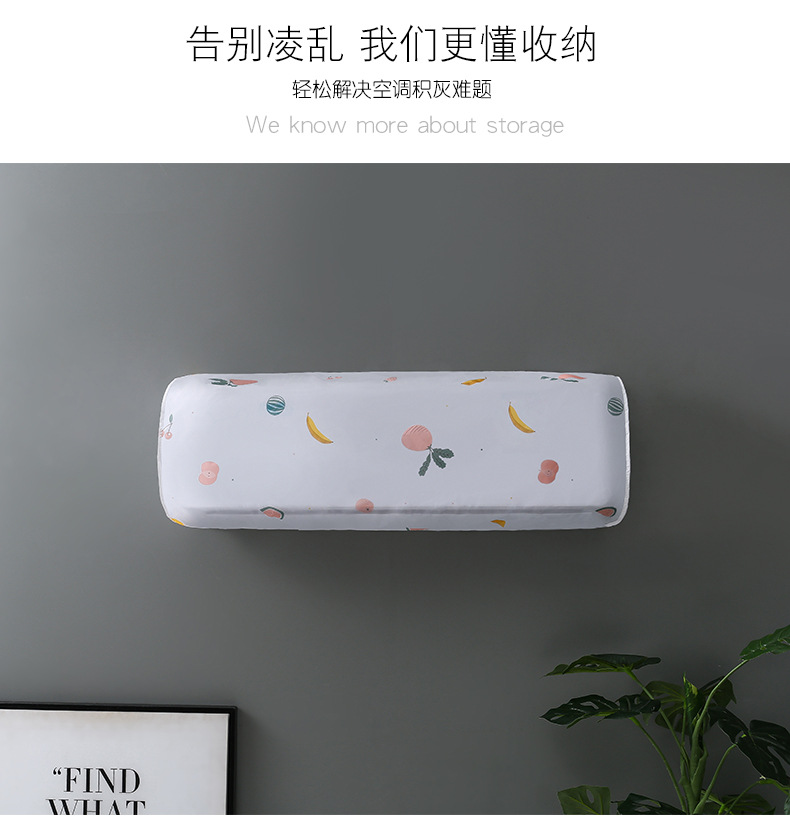 Factory Direct Sales Wall-Mounted Air Conditioner Cover Household All-Inclusive Air Conditioner Cover Simple Bedroom Hanging Air Conditioner Cover Dust Cover