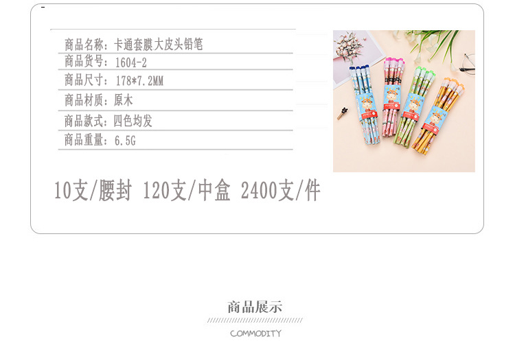 Shunfu Cartoon Four-Color Big Leather Tip Children Student round Brush Pot HB Calligraphy Practice Writing Pencil Pencil Factory Shunfu Cartoon Four-Color Big Leather Tip Children Student round Brush Pot HB Calligraphy Practice Writing Pencil Pencil Factory