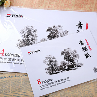 Xinyixin 16k50 Pages 70G Square Frame Student Pen Copybook Children's Work Paper Hard-Tipped Pen Calligraphy Copybook Xinyixin 16k50 Pages 70G Square Frame Student Pen Copybook Children's Work Paper Hard-Tipped Pen Calligraphy Copybook