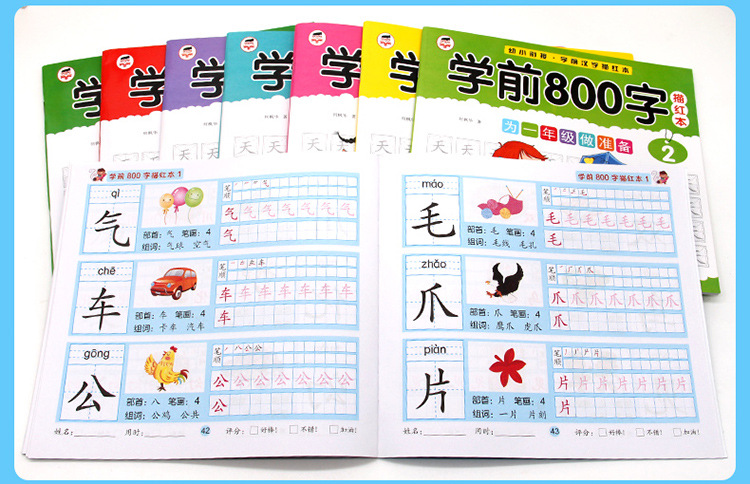 A Set of 8 Pre-School 800 Words Immature Curriculum Transition Pre-School Chinese Characters Calligraphy Exercise Book Kindergarten First Grade Word Recognition Copybook A Set of 8 Pre-School 800 Words Immature Curriculum Transition Pre-School Chinese Characters Calligraphy Exercise Book Kindergarten First Grade Word Recognition Copybook