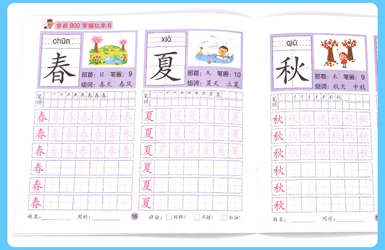 A Set of 8 Pre-School 800 Words Immature Curriculum Transition Pre-School Chinese Characters Calligraphy Exercise Book Kindergarten First Grade Word Recognition Copybook A Set of 8 Pre-School 800 Words Immature Curriculum Transition Pre-School Chinese Characters Calligraphy Exercise Book Kindergarten First Grade Word Recognition Copybook