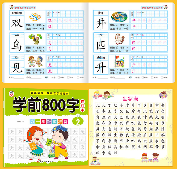 A Set of 8 Pre-School 800 Words Immature Curriculum Transition Pre-School Chinese Characters Calligraphy Exercise Book Kindergarten First Grade Word Recognition Copybook A Set of 8 Pre-School 800 Words Immature Curriculum Transition Pre-School Chinese Characters Calligraphy Exercise Book Kindergarten First Grade Word Recognition Copybook