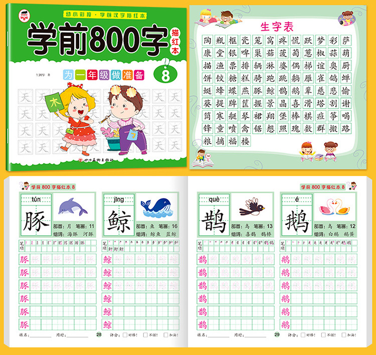 A Set of 8 Pre-School 800 Words Immature Curriculum Transition Pre-School Chinese Characters Calligraphy Exercise Book Kindergarten First Grade Word Recognition Copybook A Set of 8 Pre-School 800 Words Immature Curriculum Transition Pre-School Chinese Characters Calligraphy Exercise Book Kindergarten First Grade Word Recognition Copybook