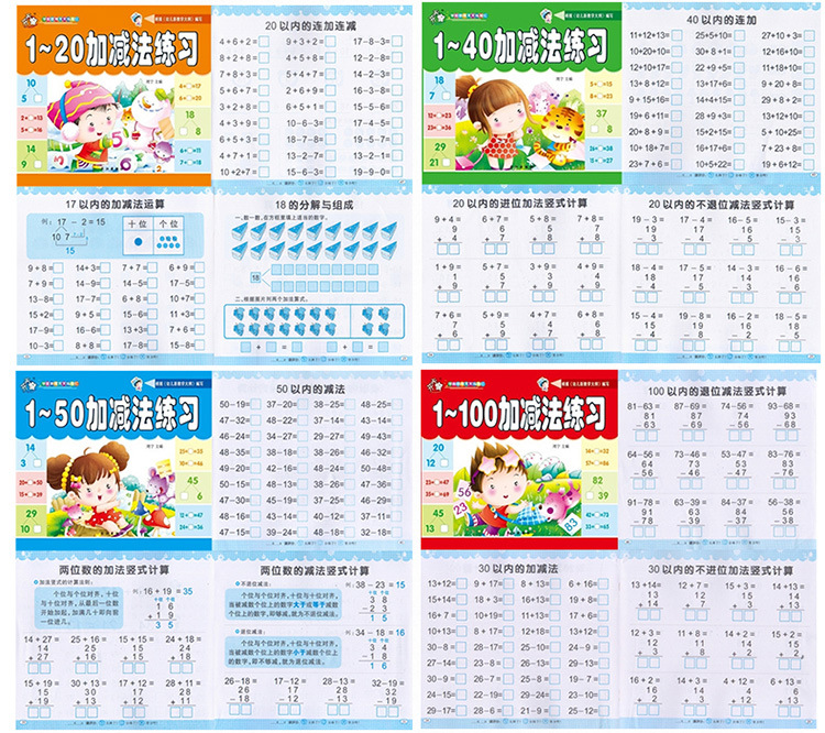 Open the Window Everyday Practice Kindergarten Calligraphy Exercise Book Young Children Baby Chinese Character Math Pinyin English Exercise Book