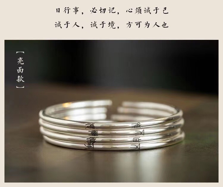 Gentleman Cautious Single Lettering Bracelet Female Chinese Style Thin a Style of Calligraphy Text Men and Women Solid Open Argent Pur Girlfriends Bracelet Gentleman Cautious Single Lettering Bracelet Female Chinese Style Thin a Style of Calligraphy Text Men and Women Solid Open Argent Pur Girlfriends Bracelet