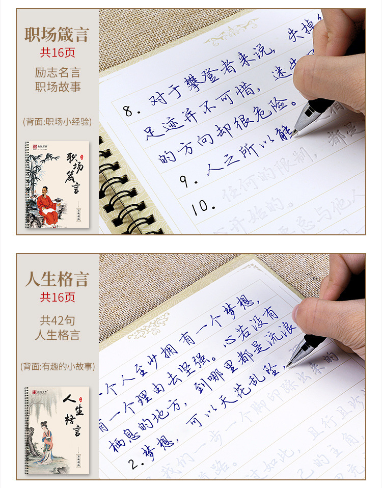 Nanguoshuxiang Calligraphy Practice Board Magic Adult Pen Calligraphy Practice Board Running Book Xing Kai Student Hard-Pen Copybook 10 Sets
