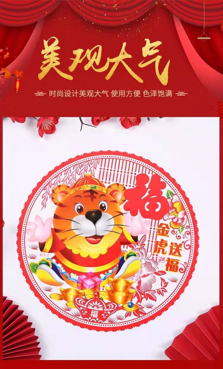 2022 Tiger Year Lucky Word Door Sticker Paper-Cut for Window Decoration Glass Sticker New Year Paper-Cut Electrostatic Glass Sticker Spring Festival Arrangement 2022 Tiger Year Lucky Word Door Sticker Paper-Cut for Window Decoration Glass Sticker New Year Paper-Cut Electrostatic Glass Sticker Spring Festival Arrangement