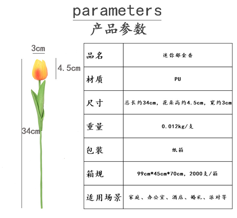 Pu Tulip Artificial Flower Artificial Flower Wedding Party Home Ornamental Flower Cross-Border Foreign Trade Flower Pu Tulip Artificial Flower Artificial Flower Wedding Party Home Ornamental Flower Cross-Border Foreign Trade Flower