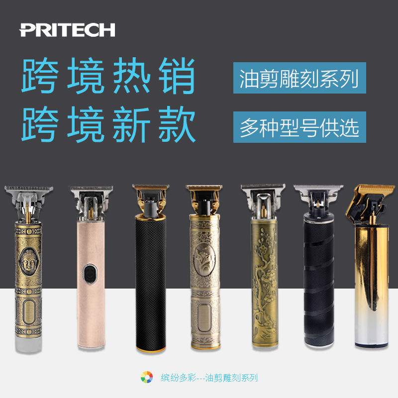 Hair Clipper CrossBorder Men&#039;s SelfService Oil Head Electric Clipper Carving Scissors Buddha Head Retro Barber Scissors