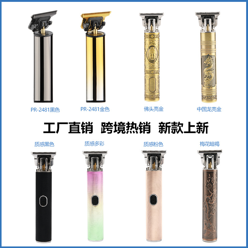 Hair Clipper CrossBorder Men&#039;s SelfService Oil Head Electric Clipper Carving Scissors Buddha Head Retro Barber Scissors