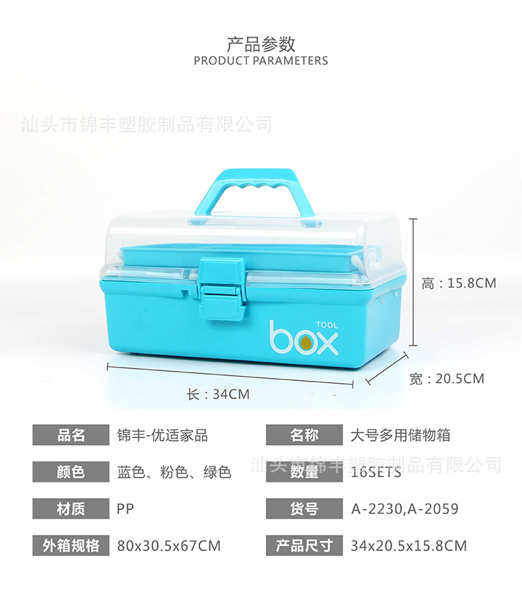 Large Three-Layer Medicine Box Household First-Aid Kit Plastic Storage Box Children's Art Toolbox Multi-Layer 2230 Large Three-Layer Medicine Box Household First-Aid Kit Plastic Storage Box Children's Art Toolbox Multi-Layer 2230