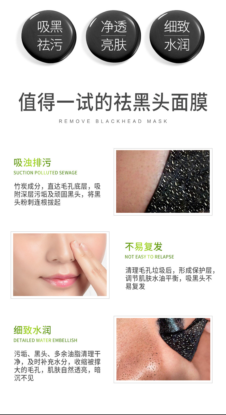Yazhi Bamboo Charcoal Blackhead Removing Tearing Mask Pore Acne Cleanser Shrink Pores Oil Control Firming Nasal Membrane OEM Processing