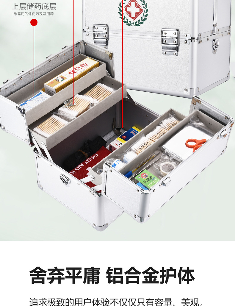 Household Medicine Box Multi-Layer First-Aid Kit Aluminum Alloy Medicine Box Large Size Large Capacity Storage Health Care Family Set Box Household Medicine Box Multi-Layer First-Aid Kit Aluminum Alloy Medicine Box Large Size Large Capacity Storage Health Care Family Set Box