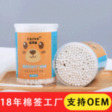 Two-Head Cotton Swabs Customized 50 Cylinder Medical Iodine Stick Disposable Supplies Disinfection Cleaning Wound Cotton Swab Stick Two-Head Cotton Swabs Customized 50 Cylinder Medical Iodine Stick Disposable Supplies Disinfection Cleaning Wound Cotton Swab Stick
