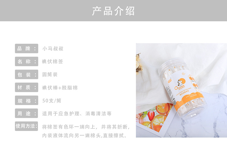 Two-Head Cotton Swabs Customized 50 Cylinder Medical Iodine Stick Disposable Supplies Disinfection Cleaning Wound Cotton Swab Stick Two-Head Cotton Swabs Customized 50 Cylinder Medical Iodine Stick Disposable Supplies Disinfection Cleaning Wound Cotton Swab Stick