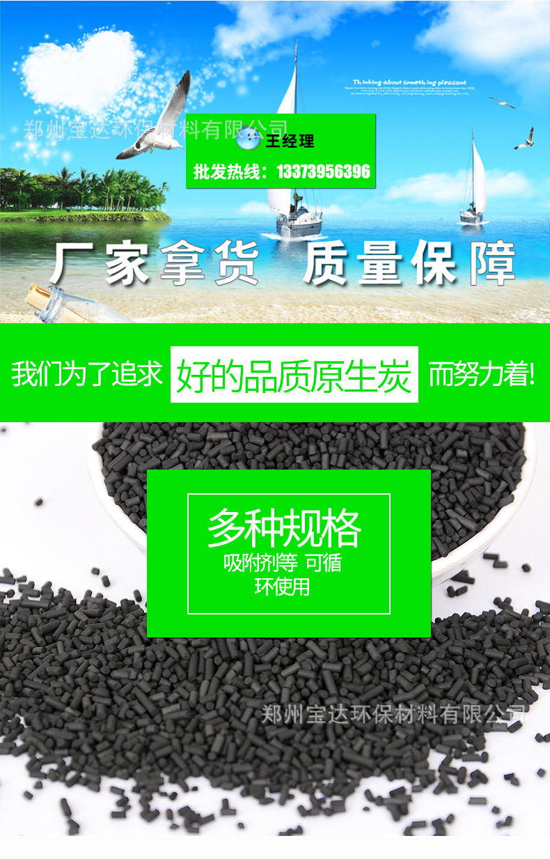 Currently Available Industrial VOC Organic Waste Gas Treatment in Addition to Taste Adsorbent Coal Tar High-Iodine Columnar Active Carbon Currently Available Industrial VOC Organic Waste Gas Treatment in Addition to Taste Adsorbent Coal Tar High-Iodine Columnar Active Carbon