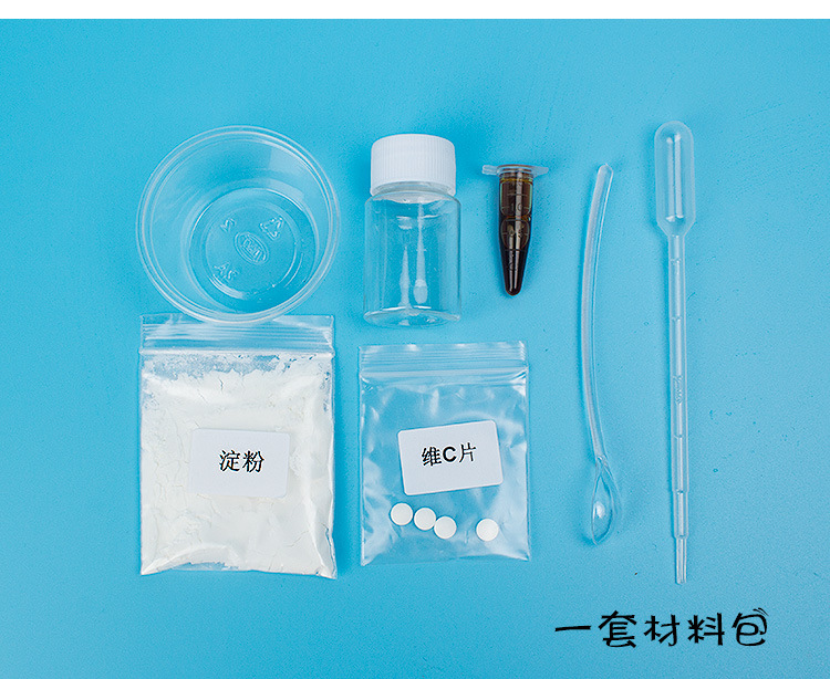 Starch and iodine DIY materials package children science small production of elementary school students scientific experimental equipment educational toys Starch and iodine DIY materials package children science small production of elementary school students scientific experimental equipment educational toys
