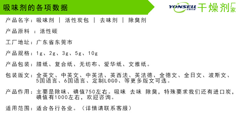 Odor Absorption Bag Leather Printing Glue Deodorization High-Iodine Double Adsorption Capacity Odor Removal 3G Small Packaging Activated Carbon Odor Absorption Bag Leather Printing Glue Deodorization High-Iodine Double Adsorption Capacity Odor Removal 3G Small Packaging Activated Carbon