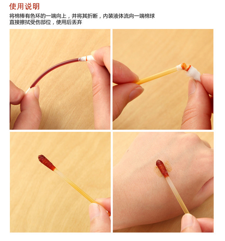 Povidone Cotton Swab Liquid Cotton Swab Iodophor Cotton Swab Convenient Iodine Cotton Swab First Aid Kits Alcohol Cotton Swab Alcohol Hygiene Povidone Cotton Swab Liquid Cotton Swab Iodophor Cotton Swab Convenient Iodine Cotton Swab First Aid Kits Alcohol Cotton Swab Alcohol Hygiene