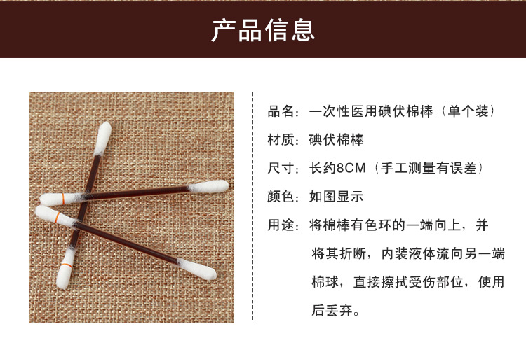 Povidone Cotton Swab Liquid Cotton Swab Iodophor Cotton Swab Convenient Iodine Cotton Swab First Aid Kits Alcohol Cotton Swab Alcohol Hygiene Povidone Cotton Swab Liquid Cotton Swab Iodophor Cotton Swab Convenient Iodine Cotton Swab First Aid Kits Alcohol Cotton Swab Alcohol Hygiene