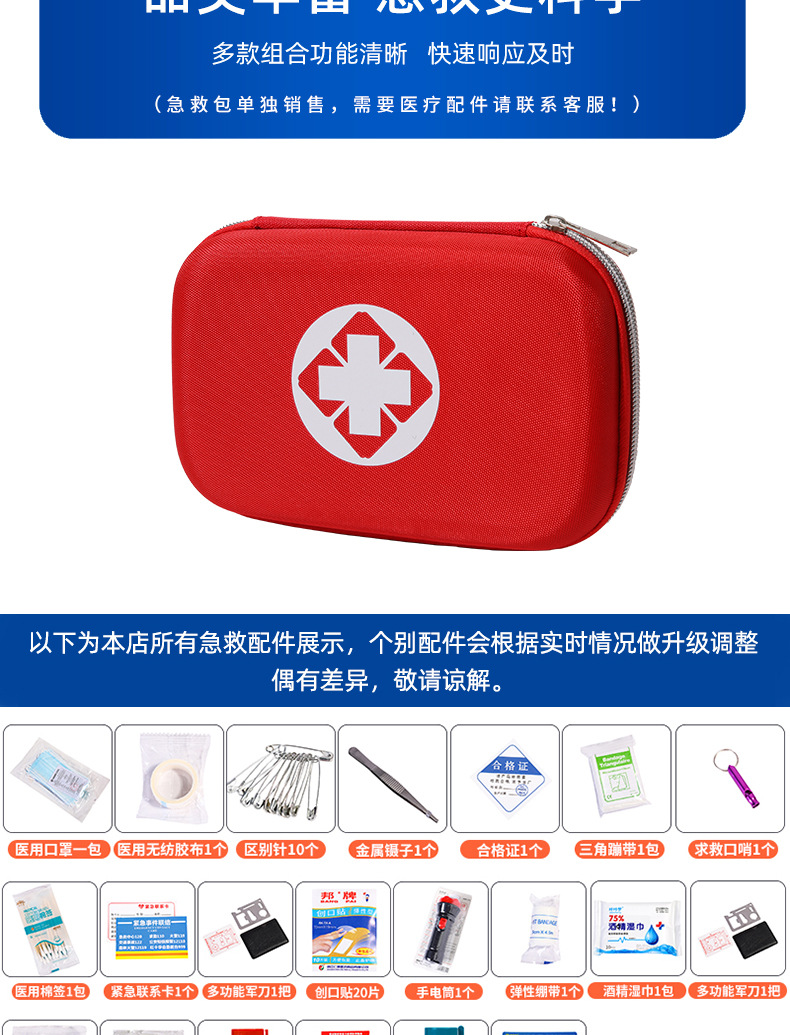 Wholesale Eva Epidemic Prevention Package Family Emergency First Aid Kits Outdoor Travel Emergency Package Car Drug Storage Health Package Wholesale Eva Epidemic Prevention Package Family Emergency First Aid Kits Outdoor Travel Emergency Package Car Drug Storage Health Package