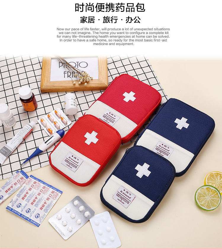 Business Trip Travel Household Portable First-Aid Kit Portable Small Herb Bag Storage Medicine First Aid Drug Package Factory Direct Sales Business Trip Travel Household Portable First-Aid Kit Portable Small Herb Bag Storage Medicine First Aid Drug Package Factory Direct Sales