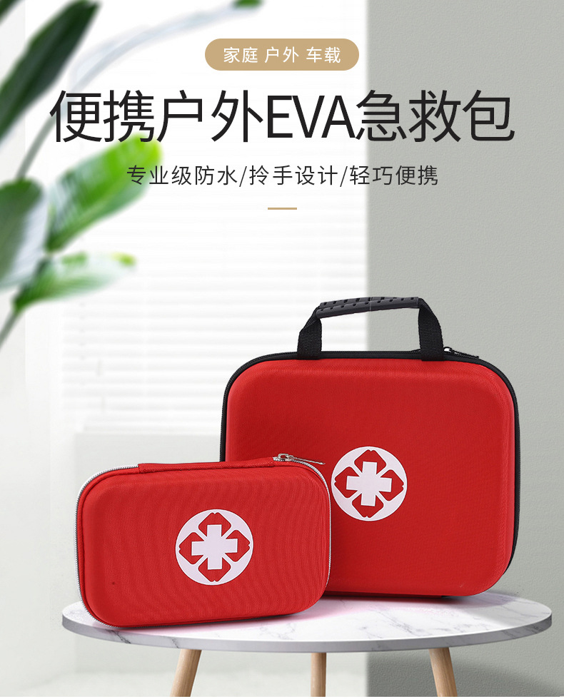 Spot Epidemic Prevention Package Eva Emergency First-Aid Kit Household Drug Storage Car Portable First Aid Kits Outdoor Emergency Kit