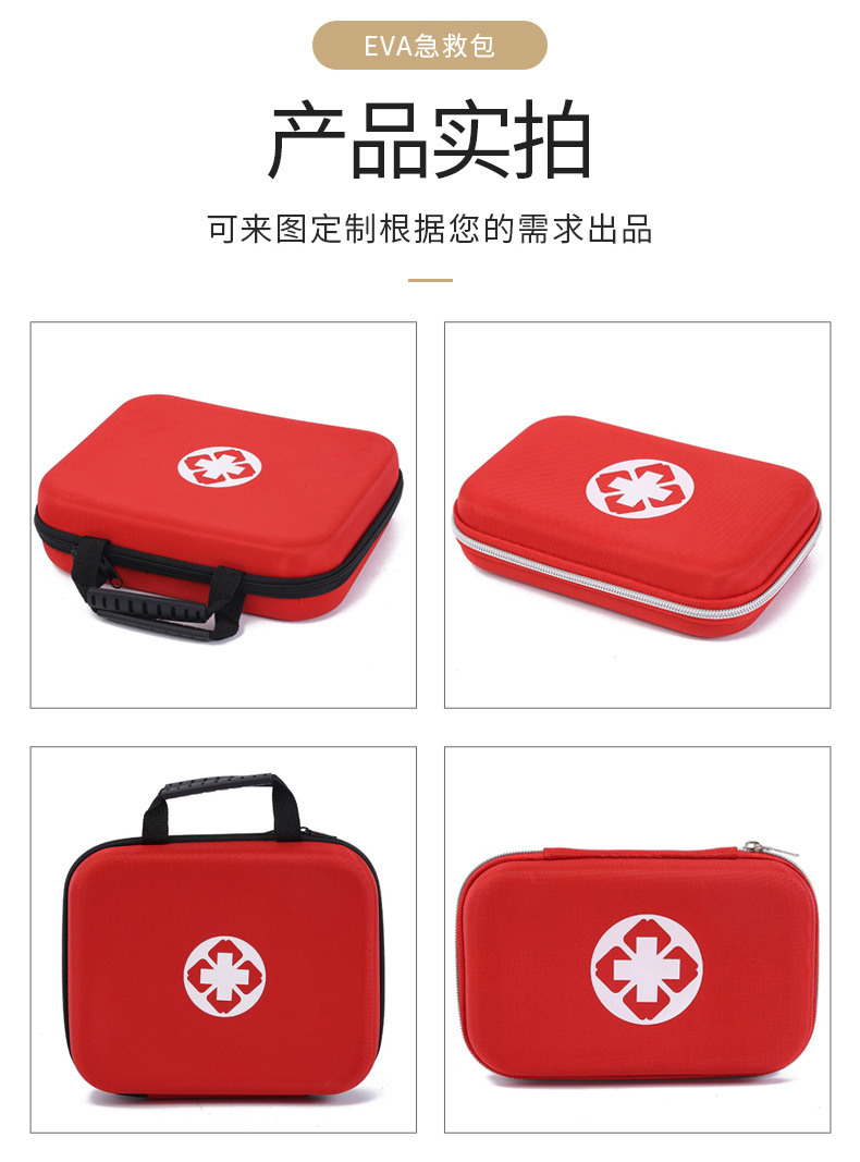 Spot Epidemic Prevention Package Eva Emergency First-Aid Kit Household Drug Storage Car Portable First Aid Kits Outdoor Emergency Kit