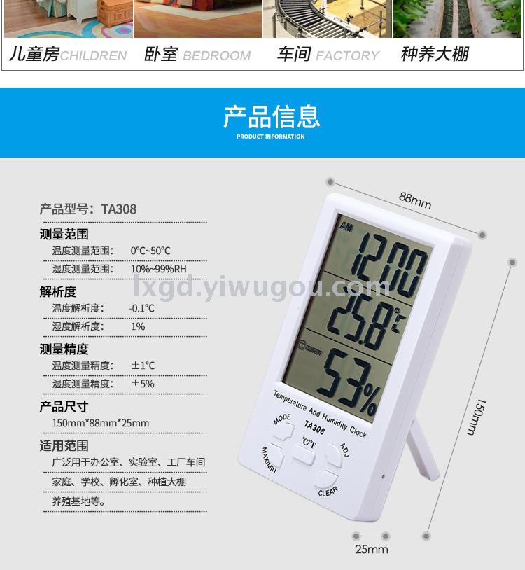 Ta308 Multifunctional Indoor Temperature and Humidity Time Clock Large Screen Hygrometer Electronic Digital Hygrothermograph Ta308 Multifunctional Indoor Temperature and Humidity Time Clock Large Screen Hygrometer Electronic Digital Hygrothermograph