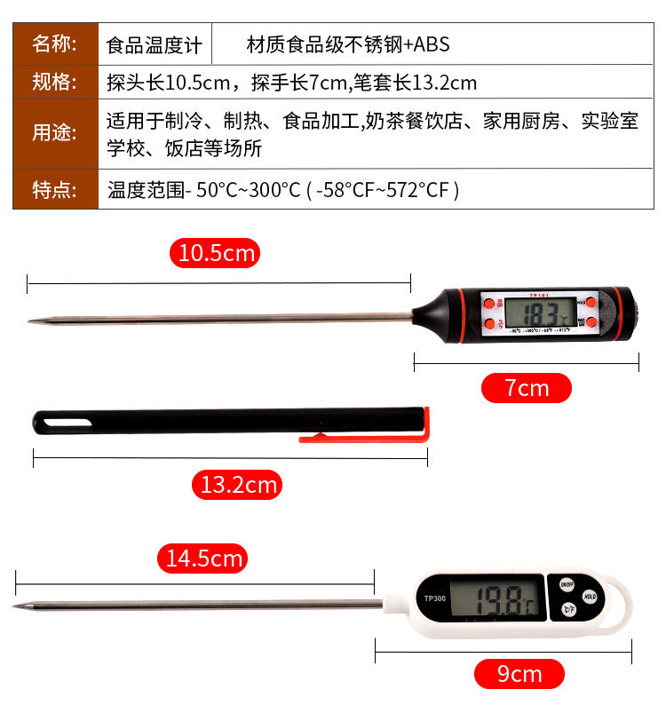 Electronic Food Thermometer Detector Kitchen Household Measuring Water Thermometer Liquid Baking Commercial Oil Thermometer Probe