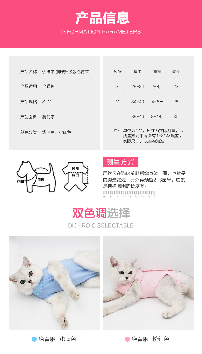 Cat Surgical Clothing Female Cat Sterilization Clothing Weaning Clothing Postoperative Clothing Anti-Licking Summer Cat Surgical Clothing Female Cat Sterilization Clothing Weaning Clothing Postoperative Clothing Anti-Licking Summer