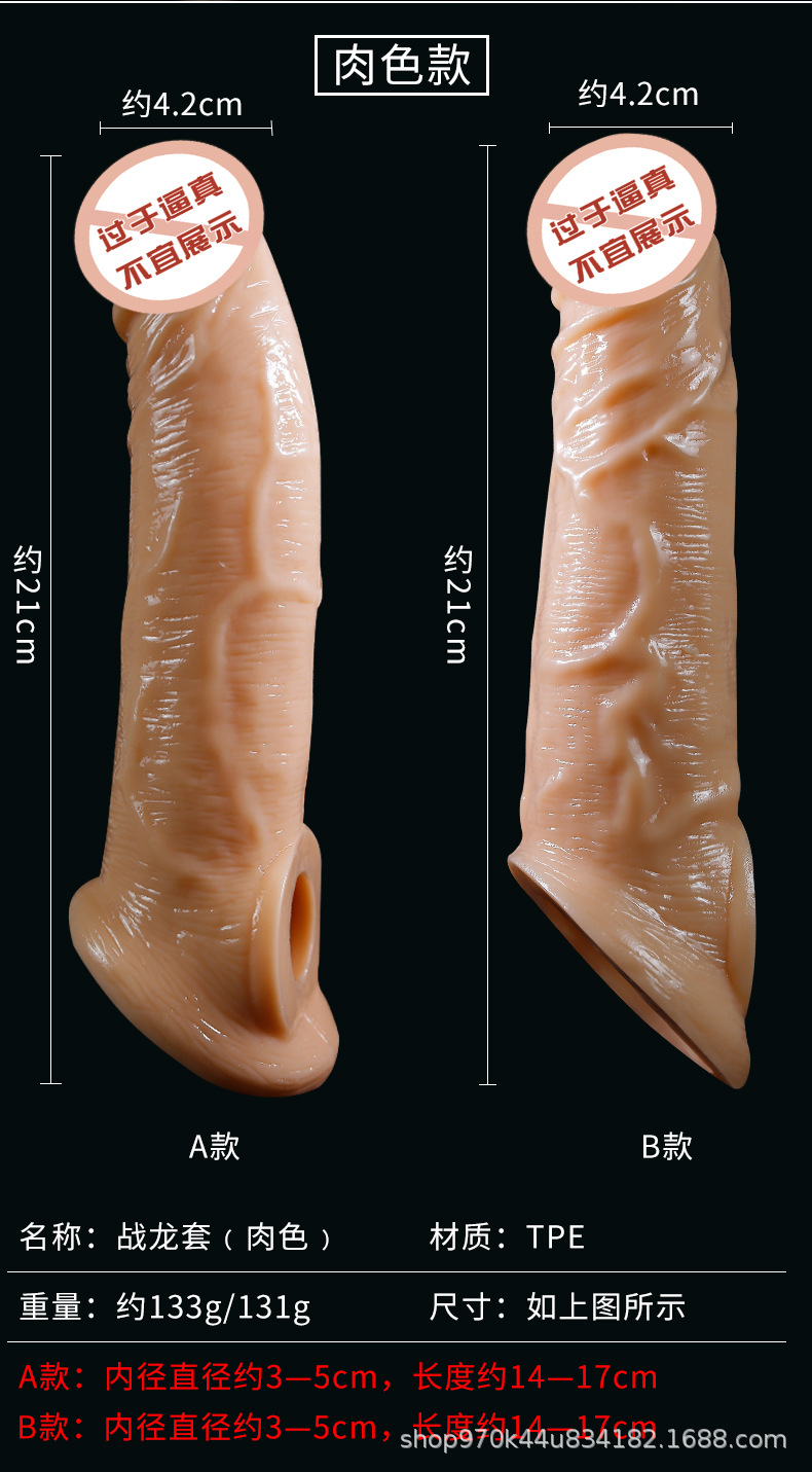 Men's Sexual Tool Simulation Penis Battle Dragon Set Exotic Condom Sexy Health Care Couple Adult Supplies Sexy Wholesale