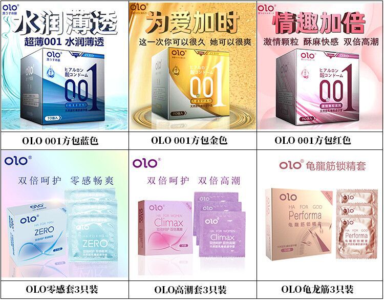 Olo Ultra-Thin Hyaluronic Acid Condom Men's Long-Lasting Condom 001 Adult Sex Hotel Family Planning Supplies Wholesale